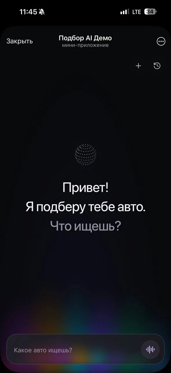 Приветственный экран ИИ-подбора автомобилей